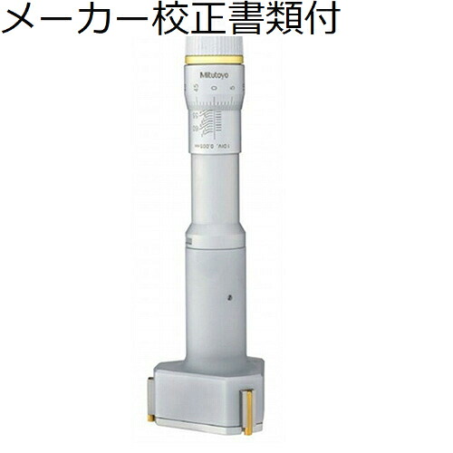 ミツトヨ ホールテスト （368-172） メーカー校正証明書+トレサビリティ体系図付 ( HT-88R )