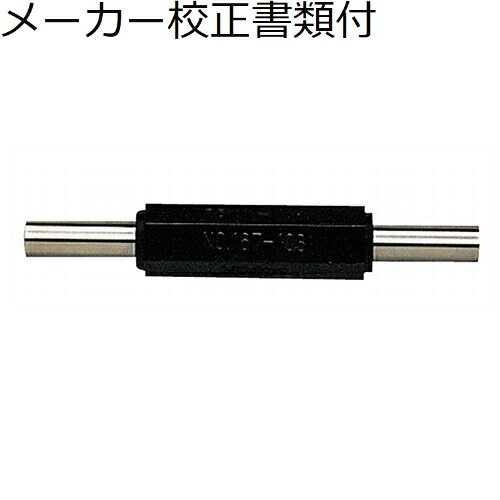 ミツトヨ テストバー （167-102） メーカー校正証明書+トレサビリティ体系図付 ( MB-50 )