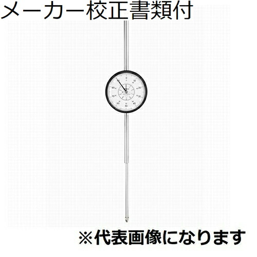 ミツトヨ ダイヤルゲージ メーカー校正証明書+トレサビリティ体系図付 ( 3062A-19 ) の商品写真