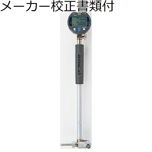 ミツトヨ シリンダーゲージ （511-705） メーカー校正証明書+トレサビリティ体系図付 ( CG-250AX )