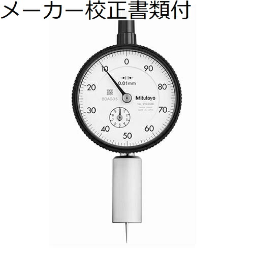 ミツトヨ ダイヤルデプスゲ－ジ 製造業者目盛り調整証拠だてる書+トレサビリティ取り合わせ図付 ( 7222A ) 花・ガーデン・DIY-その他-DIY・工具