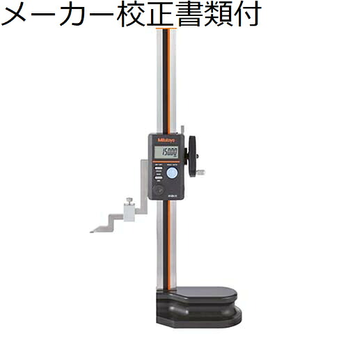 ミツトヨ デジマチックハイトゲージ (570-402) メーカー校正証明書+トレサビリティ体系図付 ( HDS-30CX )
