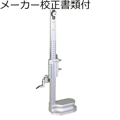 ミツトヨ ハイトゲージ （514-108） メーカー校正証明書+トレサビリティ体系図付 ( HS-100 )