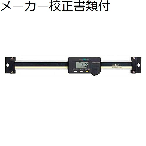ミツトヨ デジマチック測長ユニット （572-460） メーカー校正証明書+トレサビリティ体系図付 ( SD-10E )