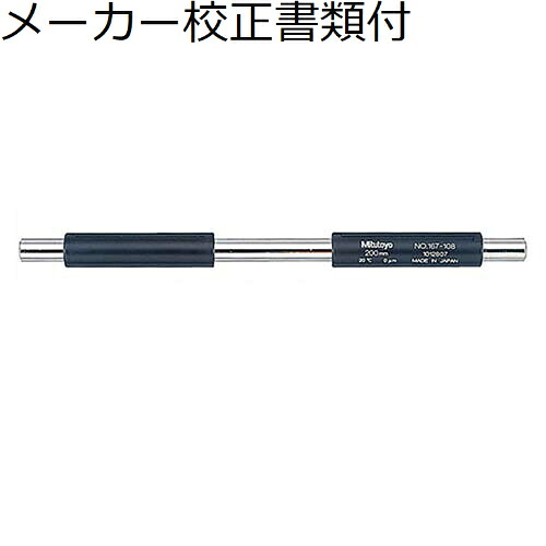 ミツトヨ テストバー (167-136) メーカー校正証明書+トレサビリティ体系図付 ( MB-900 )