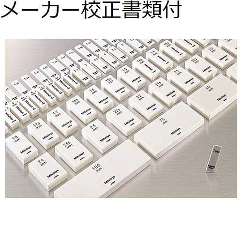 ミツトヨ セラミックゲージブロックバラ ４．５０ｍｍ ０級 メーカー校正証明書+トレサビリティ体系図付 ( 613644-02 )
