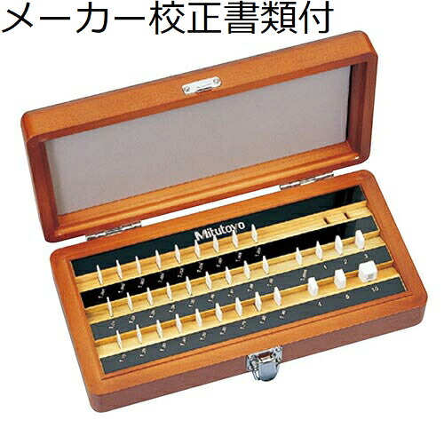 ミツトヨ セラミックゲージブロックセット 34mm 1級 （516-180） メーカー校正証明書+トレサビリティ体系図付 ( BM3-34-1 )