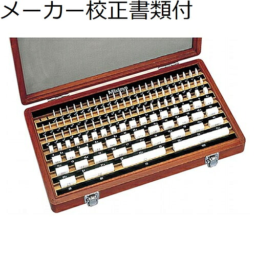 ミツトヨ セラミックゲージブロックセット 112mm 1級 （516-339） メーカー校正証明書+トレサビリティ体系図付 ( BM3-112-1 )