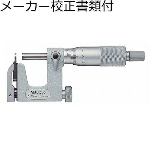 ミツトヨ ユニマイクロメータ （117-102） メーカー校正証明書+トレサビリティ体系図付 ( ACM-50 ) 24,489円