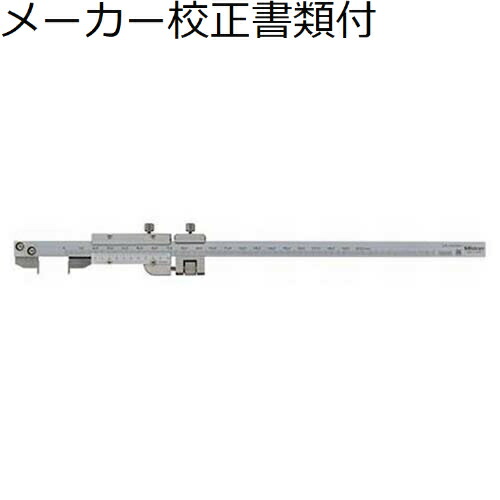 ミツトヨ フックノギス （536-172） メーカー校正証明書+トレサビリティ体系図付 ( NT17G-20 )