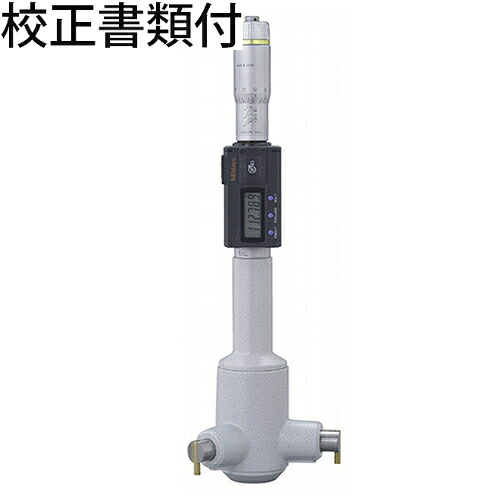 ミツトヨ デジマチックホールテスト （468-173） 校正証明書+トレサビリティ体系図付 ( HTD-100R )