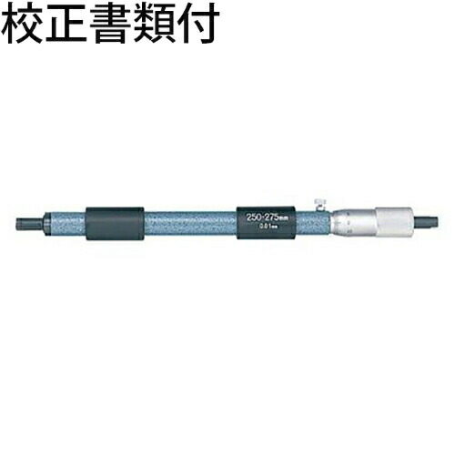ミツトヨ 棒形内部マイクロ （133-151） 目盛り調整証拠だてる書+トレサビリティ取り合わせ図付 ( IM-275 )