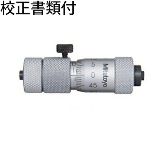 ミツトヨ 継足ロッド形内測マイクロ本体 （137-013） 校正証明書+トレサビリティ体系図付 ( IMZ-MW )