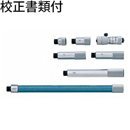 ミツトヨ 継足ロッド形内測マイクロ （137-208） 校正証明書+トレサビリティ体系図付 ( IMZ-500W )