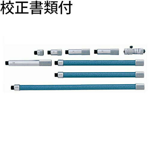 ミツトヨ 継足ロッド形内測マイクロ （137-209） 校正証明書+トレサビリティ体系図付 ( IMZ-1000W )