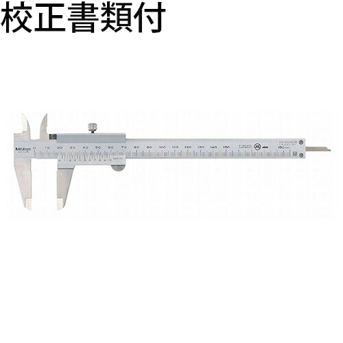 ミツトヨ チップ付きノギス （530-322） 校正証明書+トレサビリティ体系図付 ( N30W )