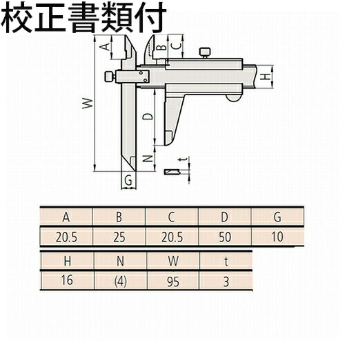 ミツトヨ オフセットノギス （536-102） 目盛り調整証拠立てる書+トレサビリティ取り合わせ図付 ( NT10-20 )