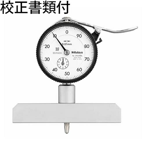 ミツトヨ ダイヤルデプスゲ－ジ 目盛り調整基礎づける書+トレサビリティ取り合わせ図付 ( 7220A ) その他-花・ガーデン・DIY-DIY・工具
