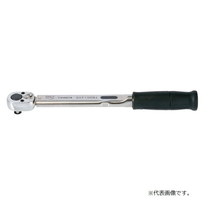東日製造所 【トルクフリー】単能型手動式トルクレンチ ＱＳＰ型 ( QSP140N3. )