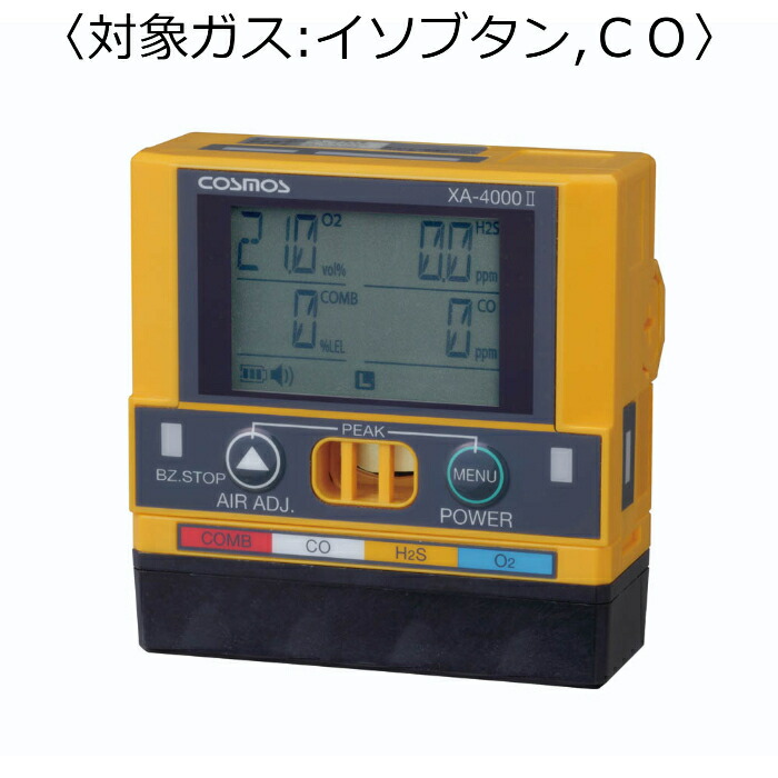 新コスモス電機 マルチ型ガス検知器／充電池セット 対象ガス：イソブタン、ＣＯ (充電式バッテリー) ( XA-4200-2KC[C4H10] )