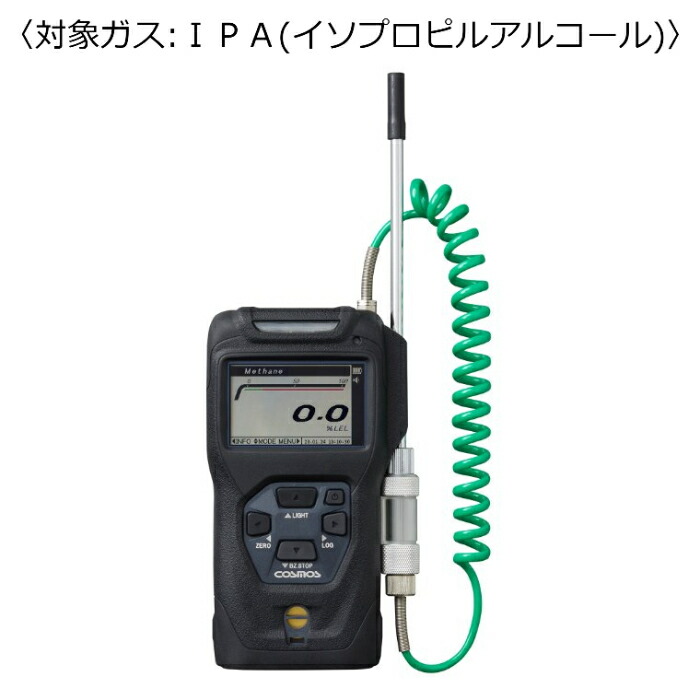 新コスモス電機 携帯型屁っ放りさぐり当てる器 コスモテクター／申し受ける池 客体屁っ放り：ＩＰＡ（イソプロパノール） (申し受ける式蓄電池) ( XP-3310-2[IPA[C3H8O]] )