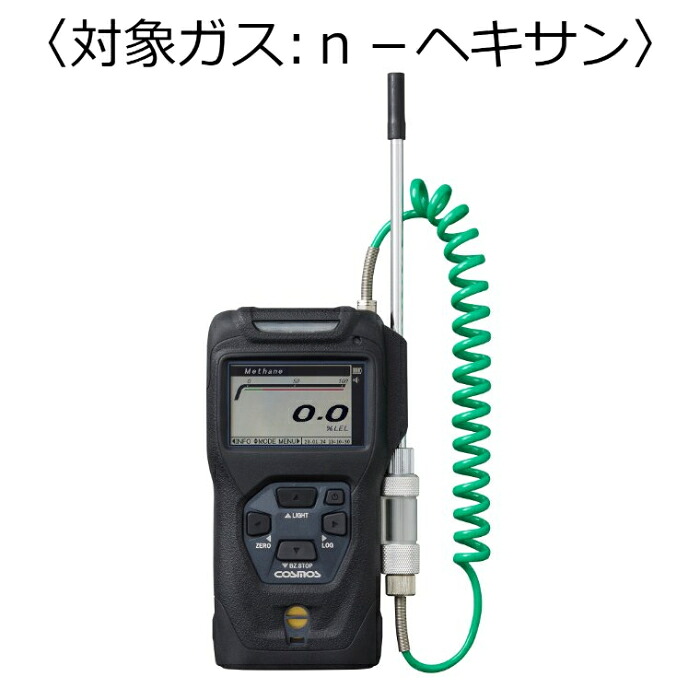 新コスモス電機 携帯型屁っ放りさぐり当てる器 コスモテクター／申し受ける池 客体屁っ放り：ｎ－ヘキサン (申し受ける式蓄電池) ( XP-3310-2[C6H14] )