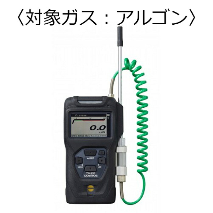 新コスモス電機 高濃度ガス検知器 コスモテクター／充電池 対象ガス：アルゴン (充電式バッテリー) ( XP-3340-2[AR] )