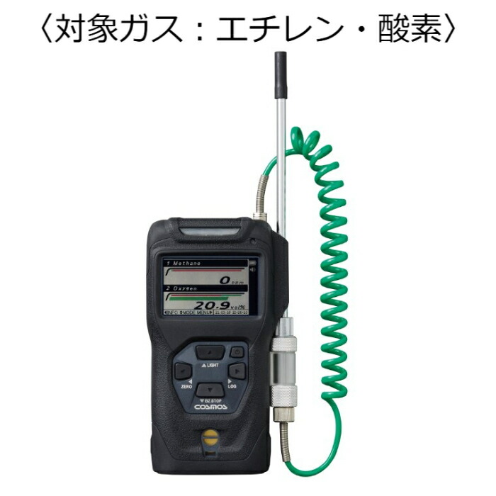 新コスモス電機 複合型ポータブルガス検知器 コスモテクター／充電池 対象ガス：エチレン・酸素 (充電式バッテリー) ( XP-3368-2 )
