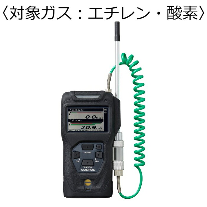 新コスモス電機 複合型ポータブルガス検知器 コスモテクター／充電池 対象ガス：エチレン・酸素 (充電式バッテリー) ( XP-3368-W-2 )