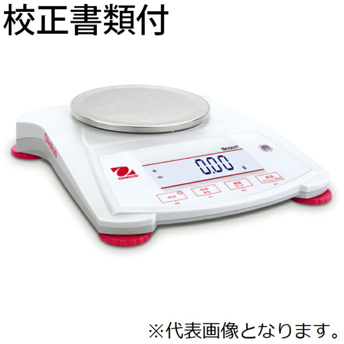 オーハウス ポータブル電子天秤 校正証明書+トレサビリティ体系図付 ( SPX622JP )