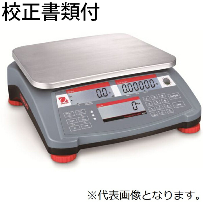 オーハウス 卓上型計数はかり レンジャーカウント3000 校正証明書+トレサビリティ体系図付 ( RC31P1502 ) 55,963円