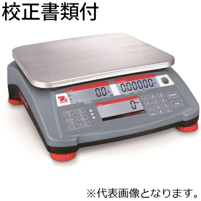 オーハウス 卓上型計数はかり レンジャーカウント3000 校正証明書+トレサビリティ体系図付 ( RC31P6 )
