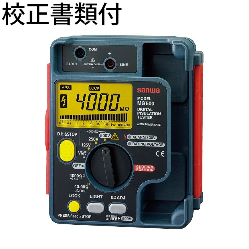 三和電気計器 デジタル絶縁抵抗計 校正証明書+トレサビリティ体系図付 ( MG500 )