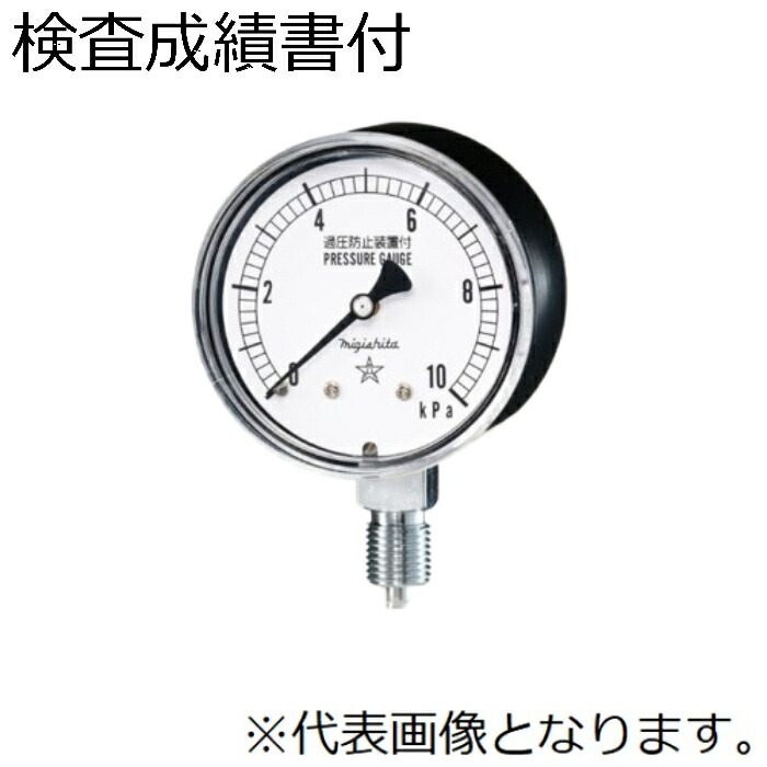 右下精器 微圧計 検査成績書付き ( AT1/4-60X30kPa(CA211-111)-SE )