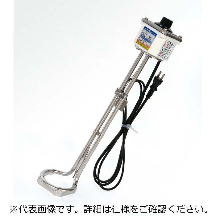 八光電機 バケツ用サーモ付投込ヒーター100V1KW ( ACW1110 )