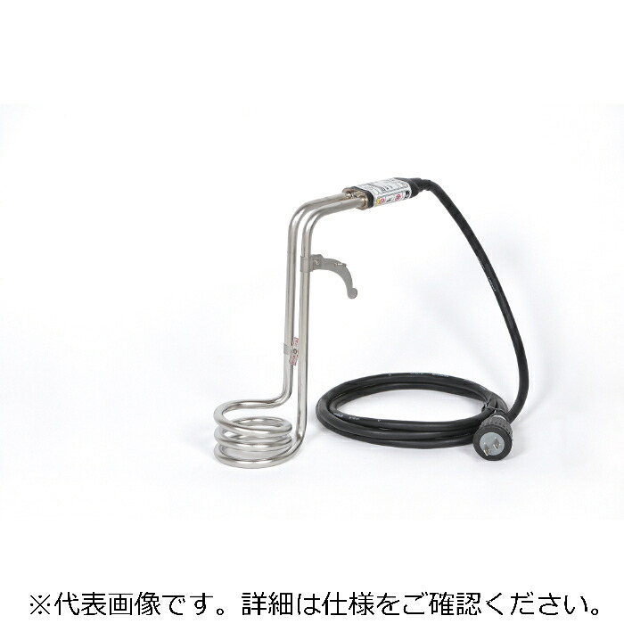 八光電機 油用投込暖房器100V300W ( SAA1103 )
