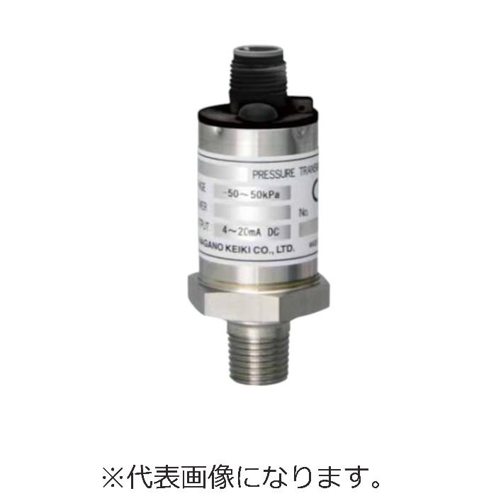 長野計器 圧力トランスミッタ（0～50kPa abs） ( KP15-17G-44W1X50KPA abs. )