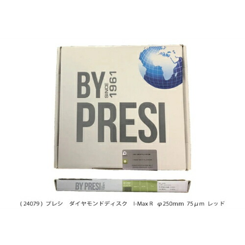 PRESI I-MAX R φ250mm 75μm ( AQ24079 )