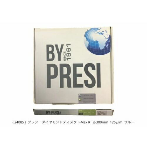 PRESI I-MAX R φ300粍 125μm ( AQ24085 )