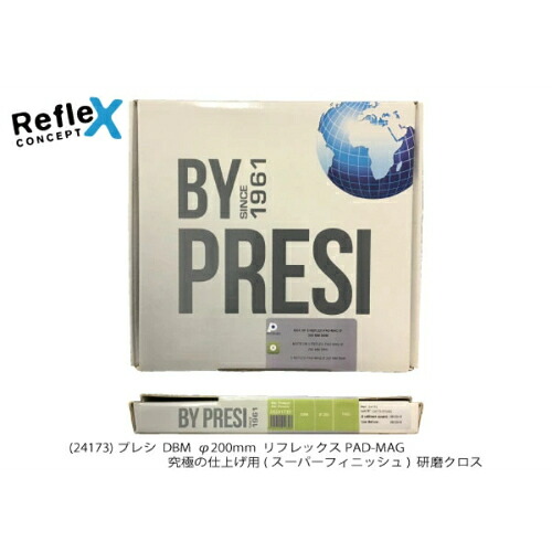 PRESI 研磨クロス ( AQ24173 )