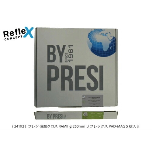 PRESI 研磨クロス ( AQ24192 )