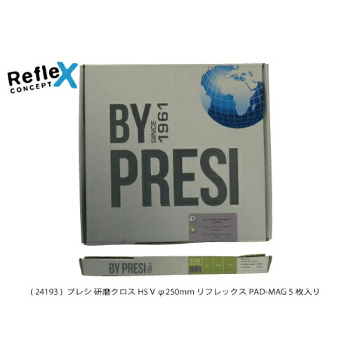 PRESI 研磨クロス ( AQ24193 )