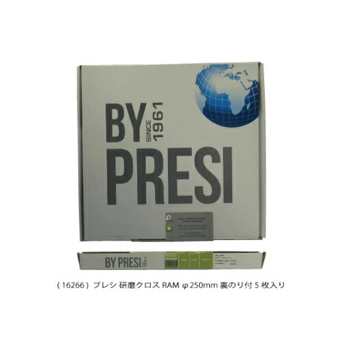 PRESI 研磨クロス RAM φ250mm 裏のり付 ( AQ16266 )