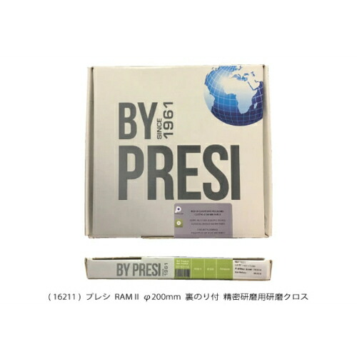 【SALE通貨価値】PRESI みがき上げる差し交わす  RAMII φ200粍 裏のり付   ( AQ16211 )