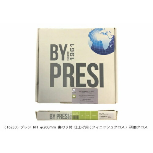 【SALE必要経費】PRESI みがき上げる差し交わす  RFI φ200粍 裏のり付   ( AQ16230 )