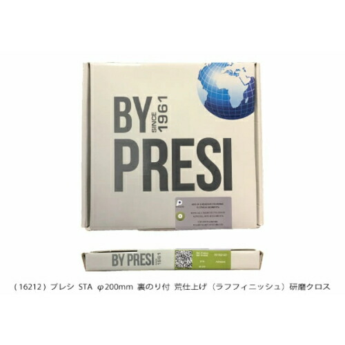 【SALE通貨価値】PRESI みがき上げる差し交わす  STA φ200粍 裏のり付   ( AQ16212 )