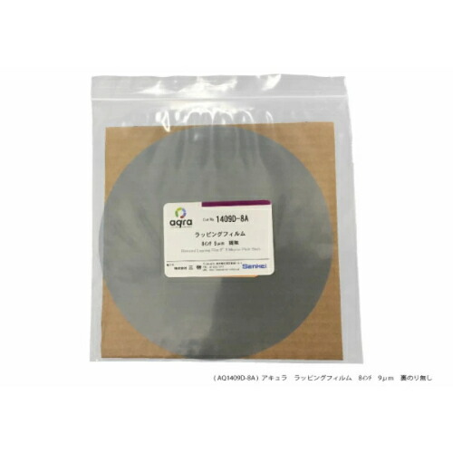 アキュラ ラッピングフィルム ( AQ1409D-8A )