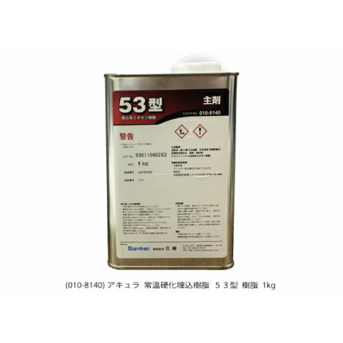 アキュラ 常温硬化樹脂 53型 主剤 ( AQ010-8140 ) 10,248円