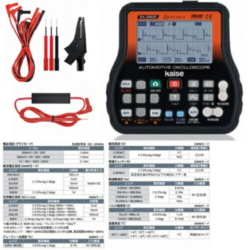 カイセ オシロスコープ（リップルセット） ( SK-2500R ) 61,033円