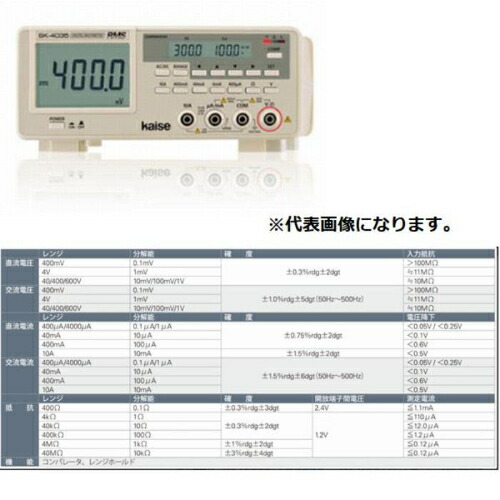 カイセ デジタルテスター ( SK-4033 ) 46,438円